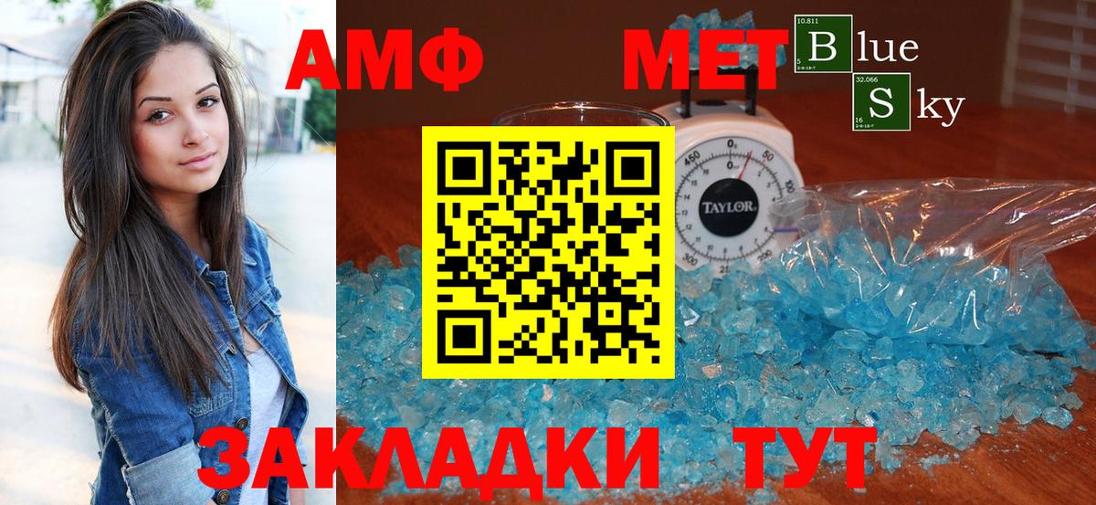 Рубцовск  АМФ 98%  Вход с VPN 