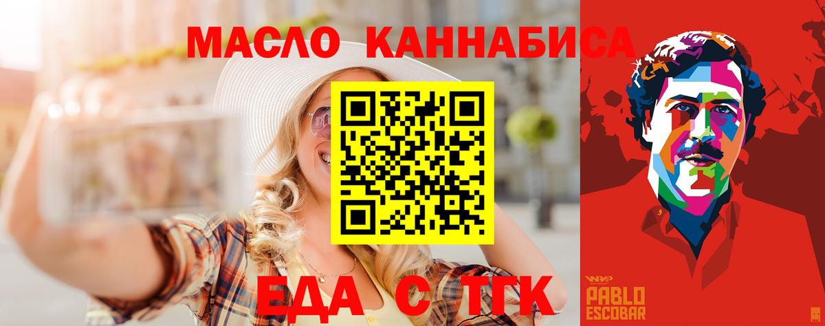 Canna-Cookies конопля  Вход с VPN  Рубцовск 