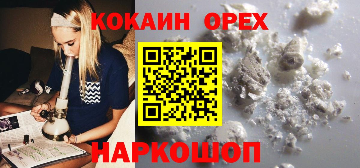 COCAIN VHQ  COCAIN  Рубцовск  Вход с VPN  Cocaine FishScale 