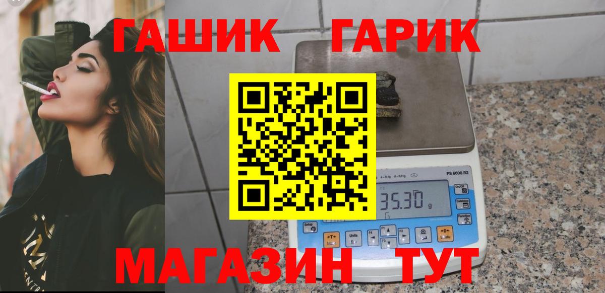 Гашиш hashish Рубцовск