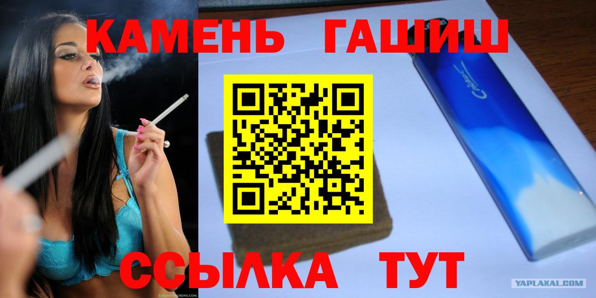 Гашиш  Вход с VPN  Гашиш Изолятор  Рубцовск  ГАШ хэш 