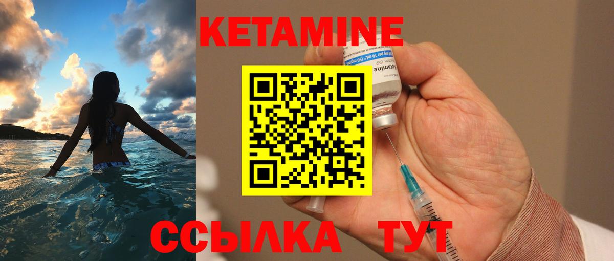 КЕТАМИН ketamine Рубцовск