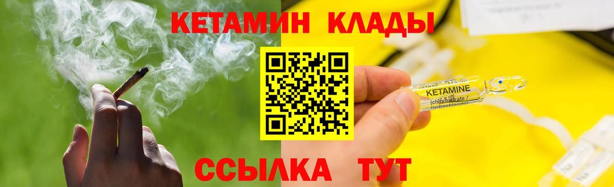 Кетамин ketamine  Кетамин VHQ  Рубцовск  Вход с VPN 