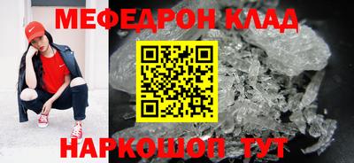 меф VHQ Севастополь