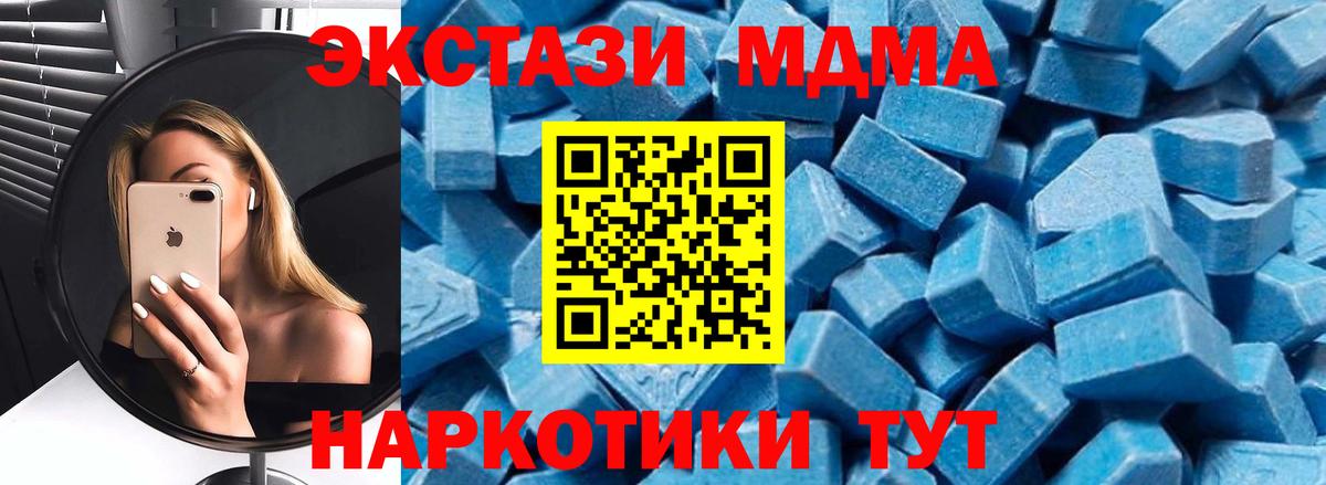 MDMA VHQ Рубцовск