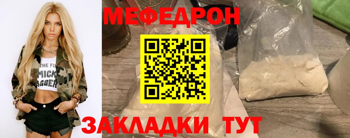 Меф VHQ  Мефедрон  Меф мяу мяу  Рубцовск  Вход с VPN 
