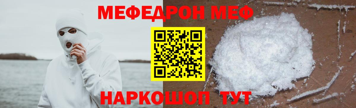 Бошки Шишки  МЕФ  ТГК  КОКАИН  Рубцовск  Вход с VPN  Меф кристаллы 