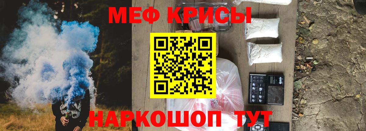 Мефедрон мука Рубцовск