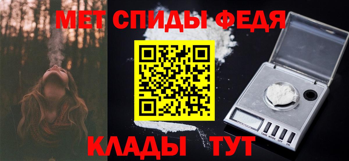 Рубцовск  Метамфетамин кристалл  Вход с VPN  Метамфетамин кристалл 