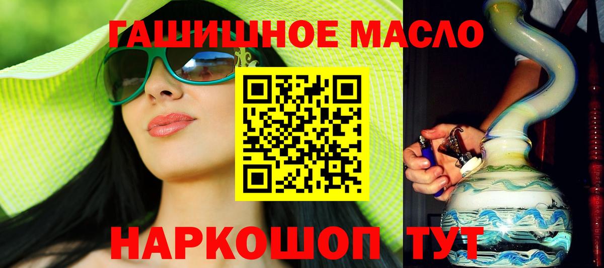 наркошоп  Дистиллят ТГК жижа  Вход с VPN  Дистиллят ТГК THC oil  Рубцовск 