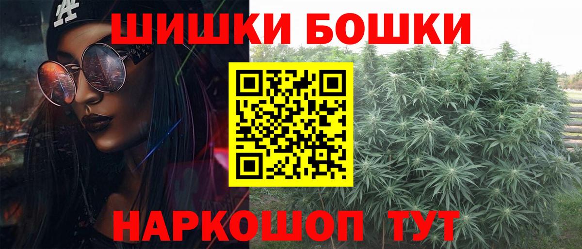 Рубцовск  Бошки Шишки гибрид  Шишки марихуана SATIVA & INDICA  Шишки марихуана SATIVA & INDICA  Вход с VPN 