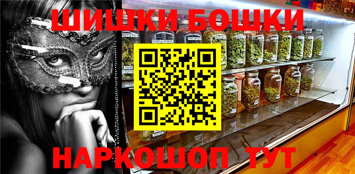 Бошки Шишки AK-47 Рубцовск